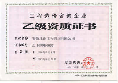 工程造价咨询.jpg